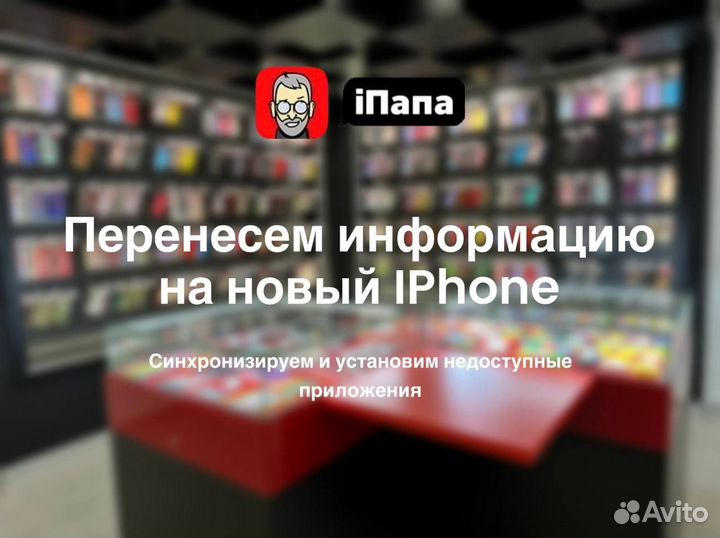 iPhone SE (2022), 64 ГБ