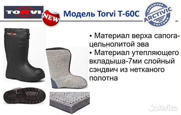 Cапоги torvi эва с ут.вставкой -60С,р.44