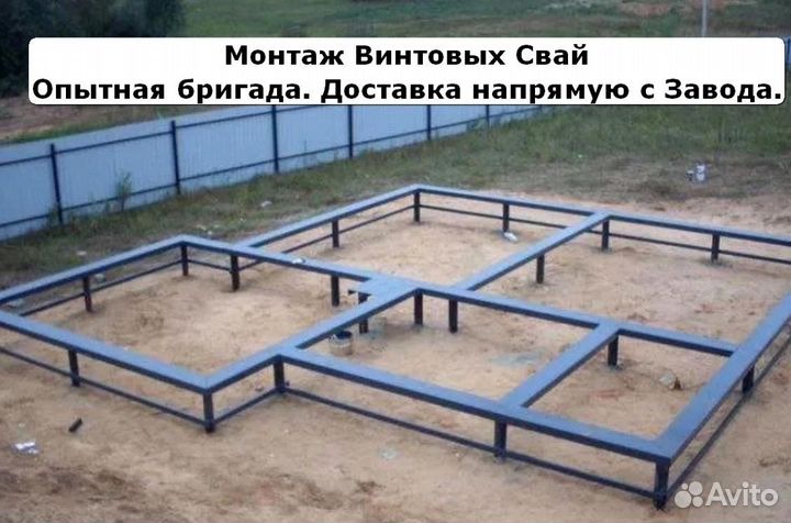 Сваи винтовые для фундамента