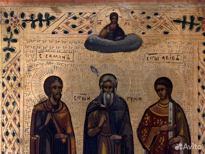 Икона 19 век святые Самон, Гурий, Авив 21 х 26 см