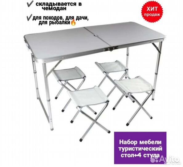 Раскладной стол книжка 