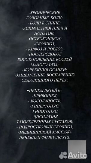 Детский массаж и ЛФК