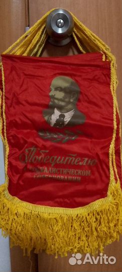 Вымпелы СССР