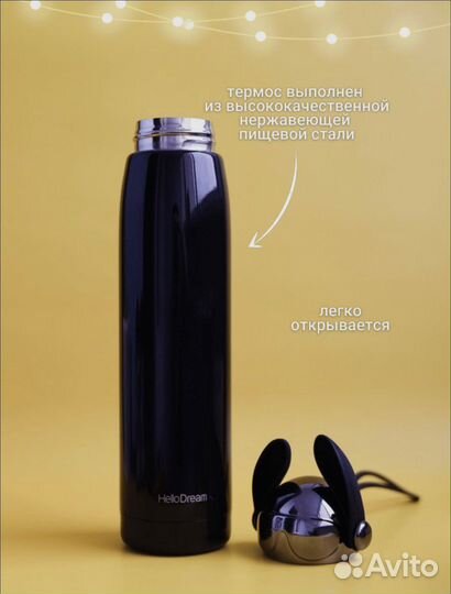 Термос вакуумный с ушками