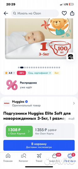 Памперсы подгузники