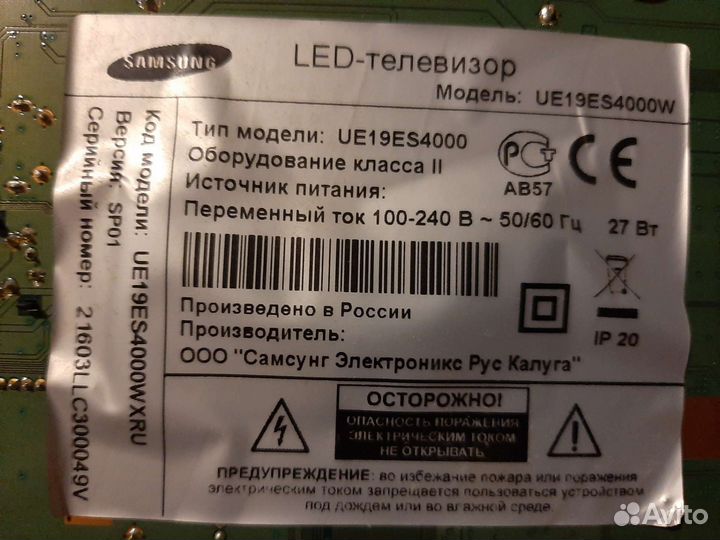 Разбор UE19ES4000W