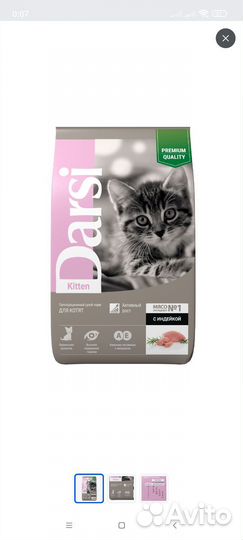 Корм для кошек Дарси