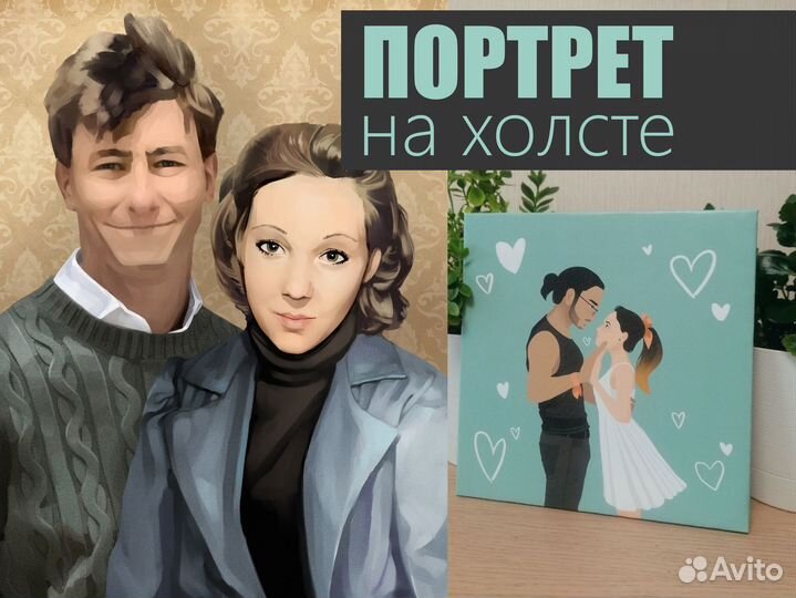 Портрет на холсте по фото (печать)