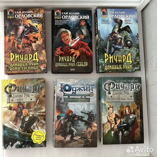 Книги Орловский, Орлов, Попаданец и др