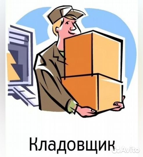 Старший смены (кладовщик в ночь)