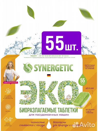 Таблетки для посудомоечных машин