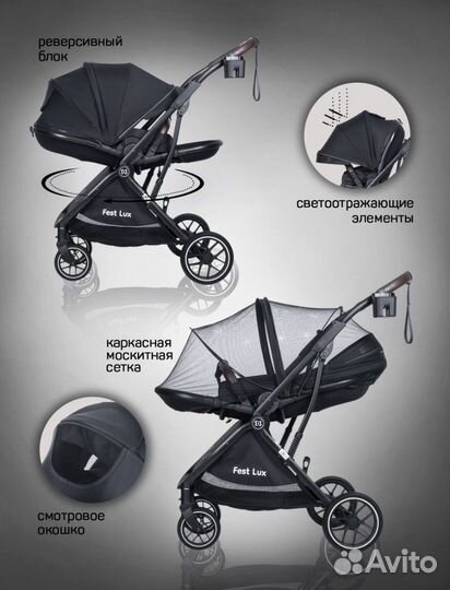 Прогулочная коляска с реверсивным блоком