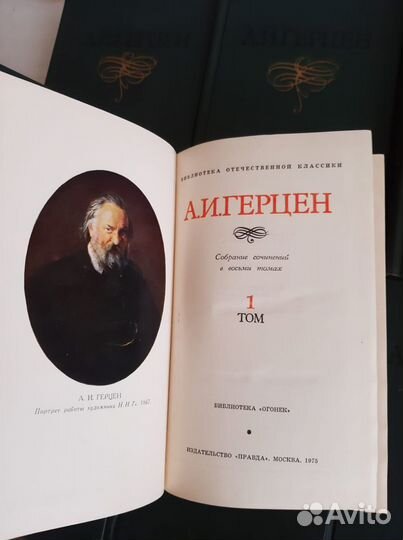 А.И. Герцен. Собрание сочинений в 8 томах