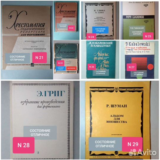 Ноты для фортепиано