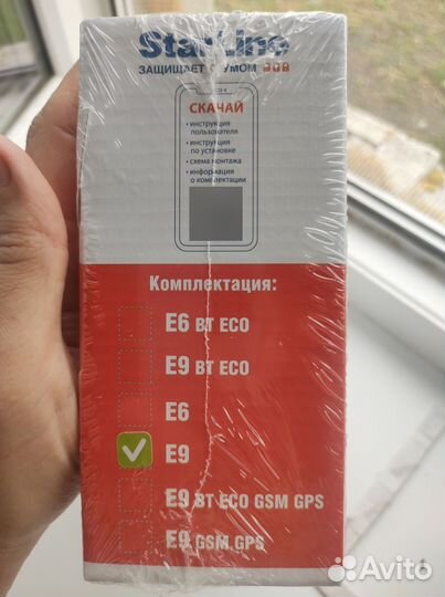 Starline e9 автосигнализация с автозапуском
