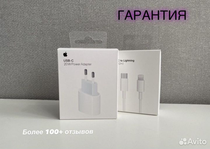 Быстрая зарядка iPhone комплект Адаптер + кабель