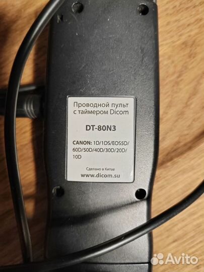 Проводной пульт с таймером Dicom dt-80n3