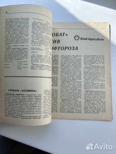 Журнал За рулем и Хозяин