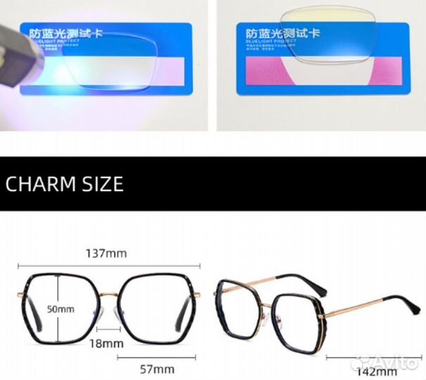 Очки с защитой от синего света Hotony(Новые)