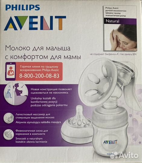 Молокоотсос avent ручной