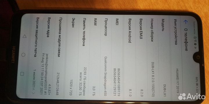 HUAWEI Y7 (2019), 3/32 ГБ
