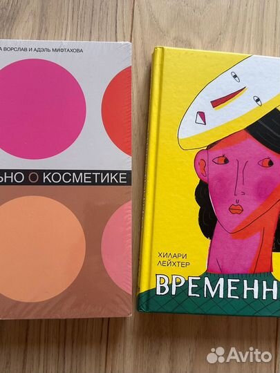 Художесвенные книги