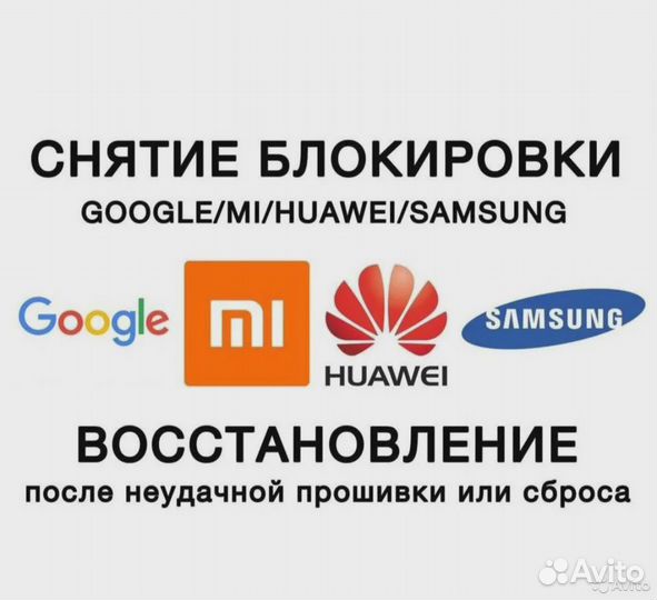 Ремонт телефонов/Ремонт компьютеров Топки
