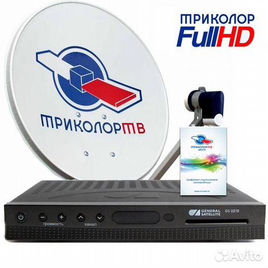Ремонт и установка спутниковых ресиверов триколор