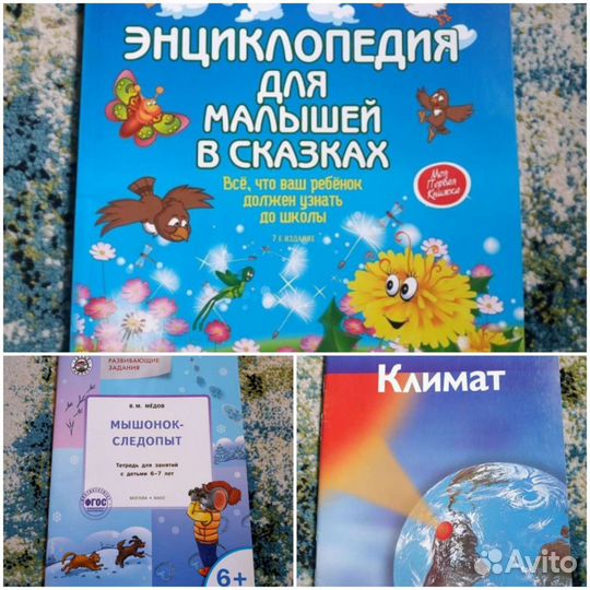 Книги интересные познавательные детские