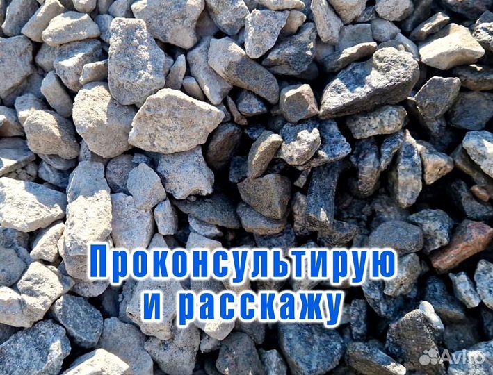 Щебень, гравий с доставкой