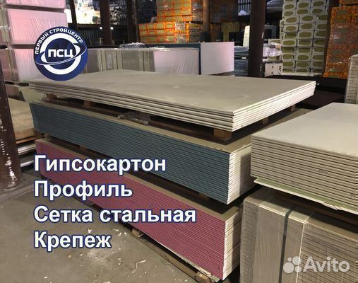 Утеплитель. Базальтовый утеплитель