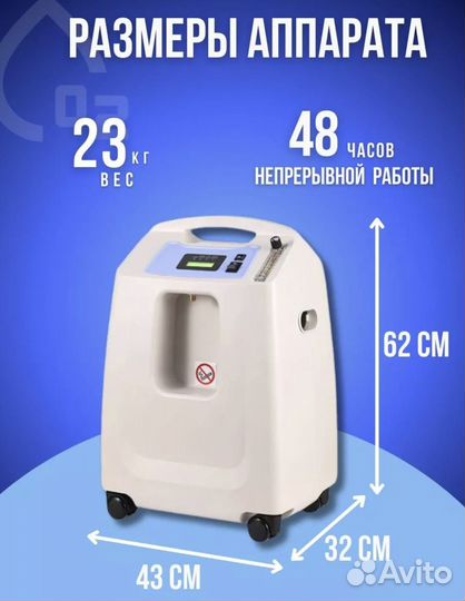Кислородный конденсатор Med Tech DO2-10AH