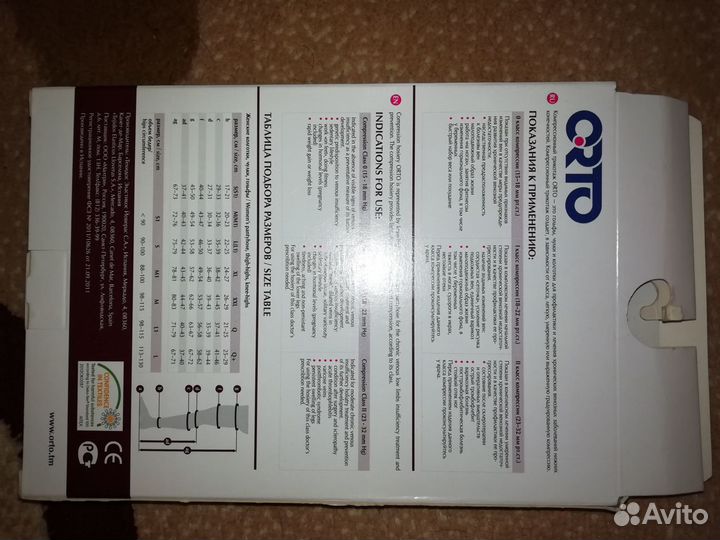 Компрессионные колготки 48-50 рр
