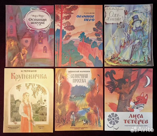 Детская литература (2)