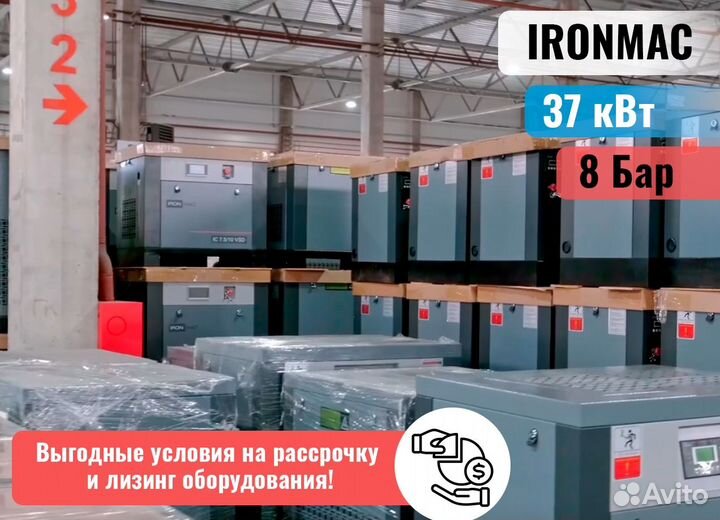 Винтовой компрессор ironmac. Гарантия - 24 мес