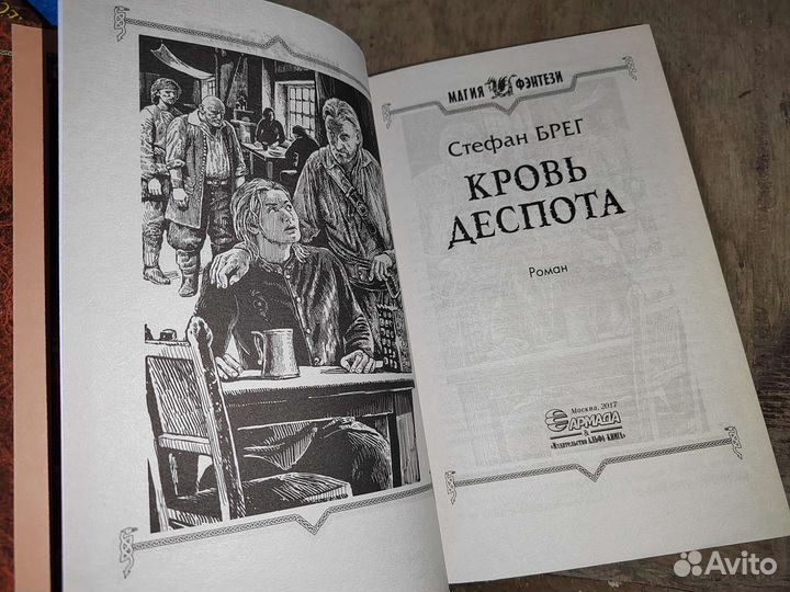 Книги фантастика и фэнтези