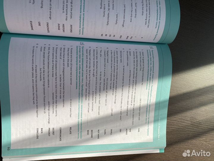 Учебное пособие по английскому языку