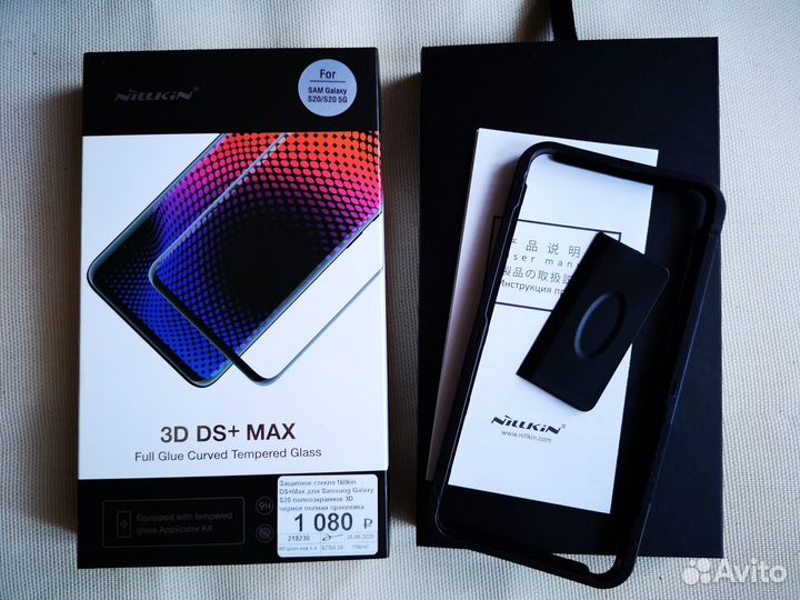 Стекло Samsung S20 смарт-часы,наушники,провод з-ка