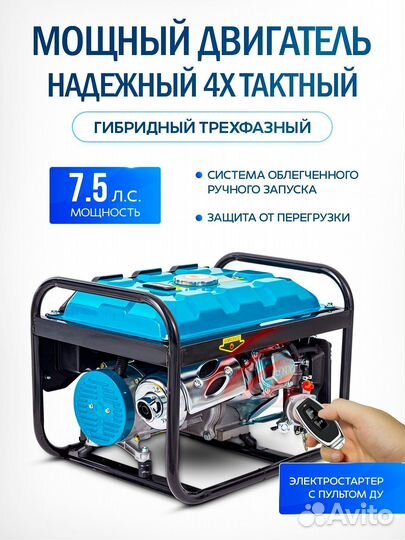 Гибридный генератор газ бензин 3,8 кВт