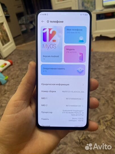 ZTE Axon 30 5G, 8/128 ГБ