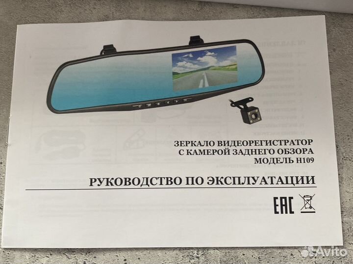 Зеркало заднего вида-видеорегистратор