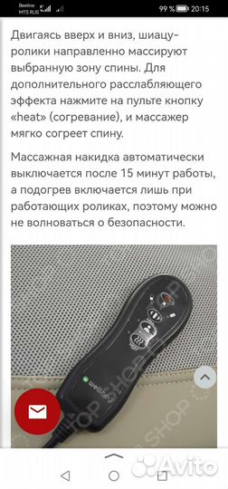 Массажная накидка на сиденье