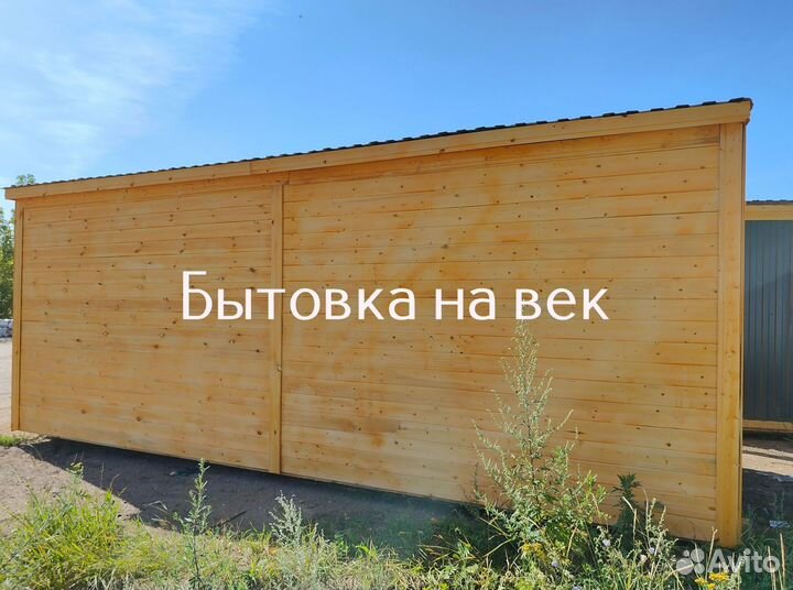 Бытовка строительная