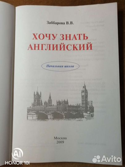 Заббарова В. В., 