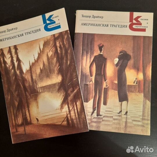 Книги издательства Классики и Современники