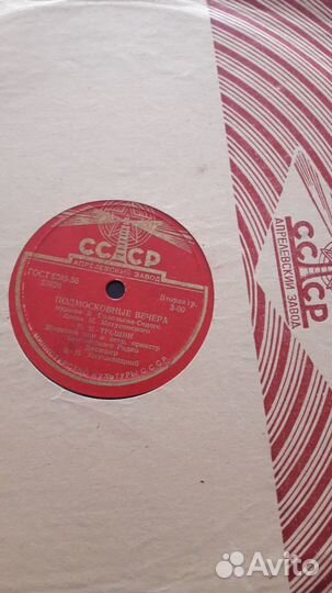 Виниловые пластинки 50х гг Апрелевского завода