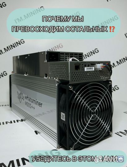 Whatsminer M30S++ 106th Б/У