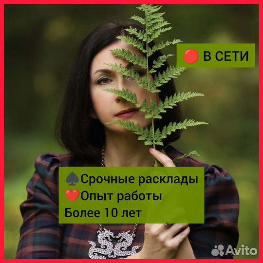 Гадание на картах таро. Расклад в день обращения