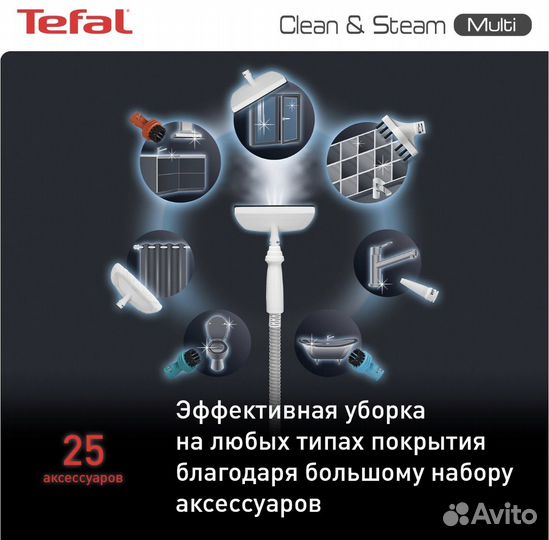 Паровой пылесос Tefal Clean & Steam Multi VP8561RH