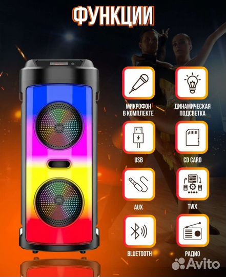 Блютуз колонка большая